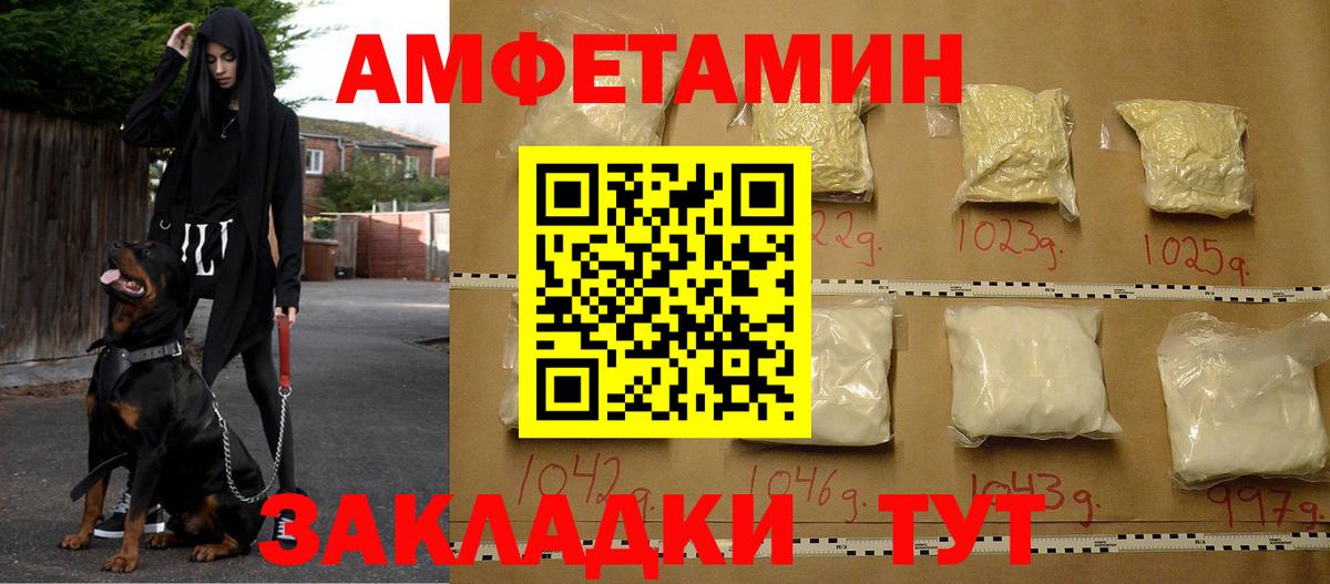 Amphetamine Розовый  Вход с VPN  Миллерово 