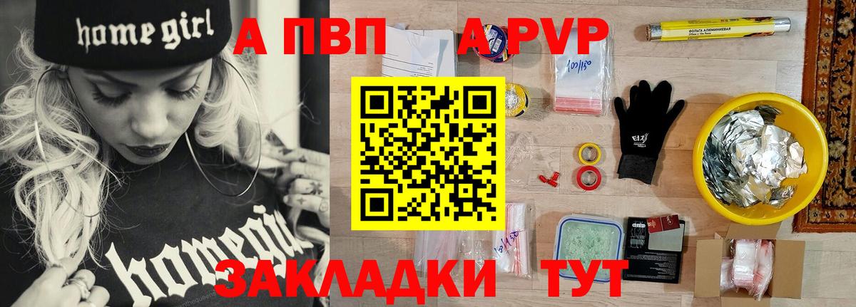 Alfa_PVP  Alfa_PVP Crystall  Миллерово  Alpha-PVP крисы CK  Вход с VPN  APVP кристаллы 