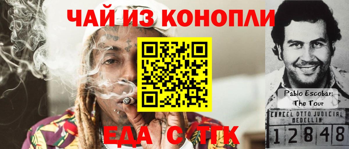 Cannafood марихуана  Вход с VPN  Миллерово 
