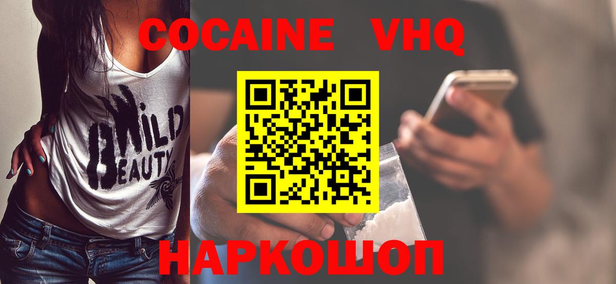 Cocaine Перу Миллерово