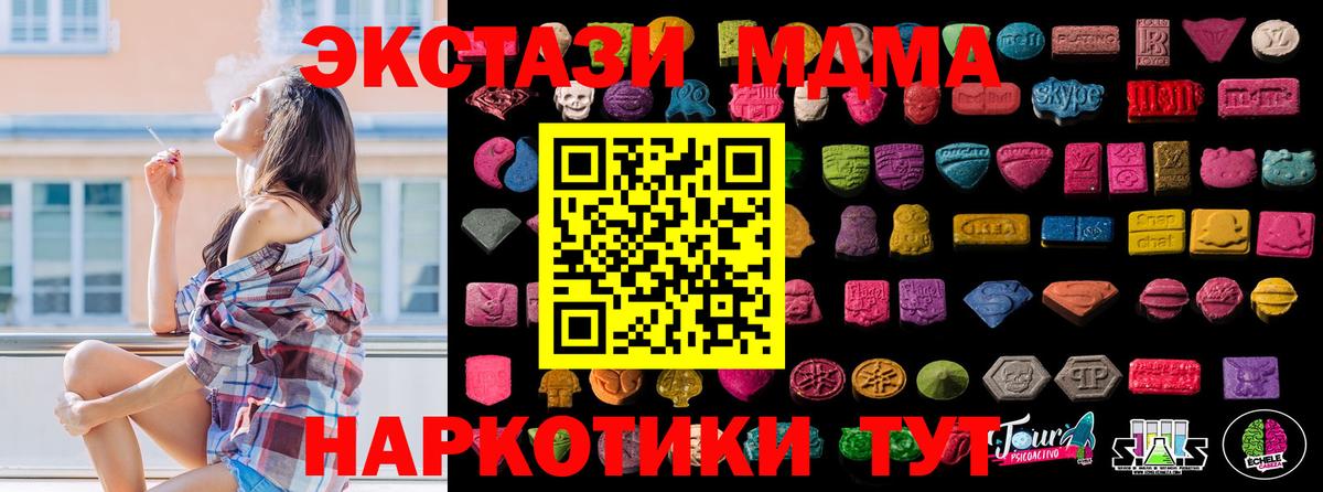 Ecstasy 99%  Ecstasy XTC  Вход с VPN  Экстази  Миллерово 