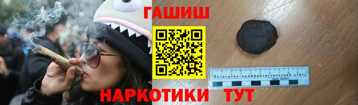 Гашиш гарик Миллерово
