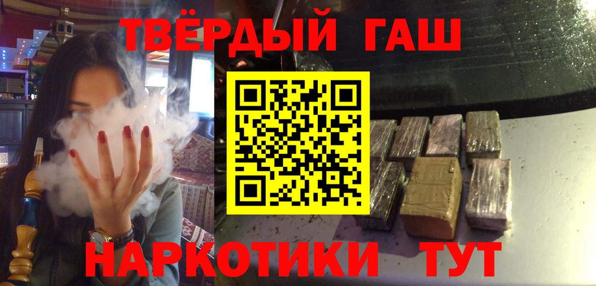 Миллерово  ГАШ убойный  Вход с VPN 