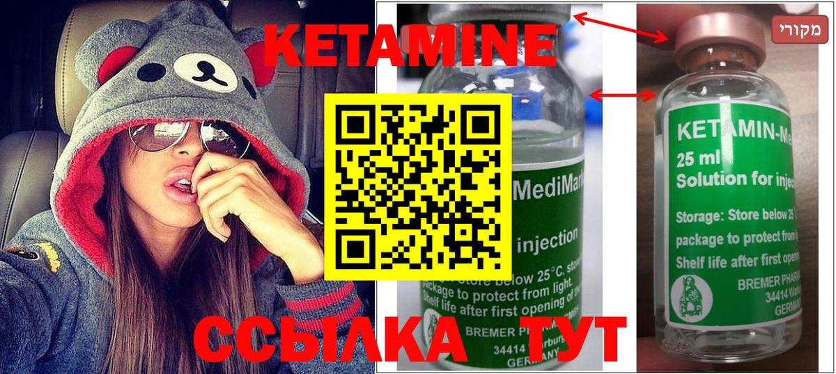 КЕТАМИН VHQ  нарко площадка формула  Миллерово  Вход с VPN 