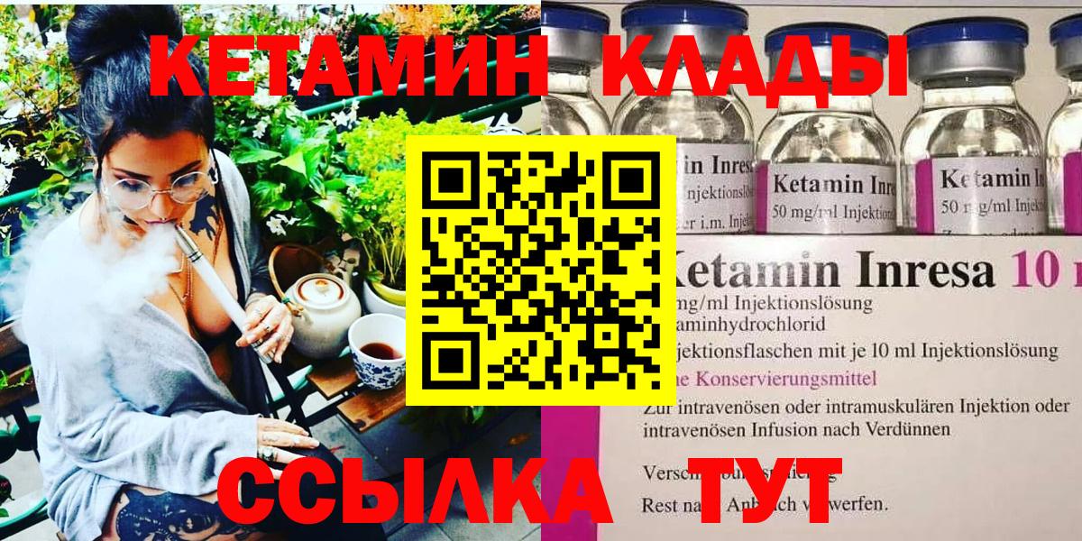 КЕТАМИН VHQ Миллерово