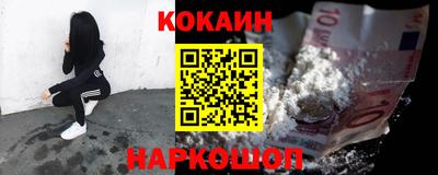 кокаин премиум Гусиноозёрск