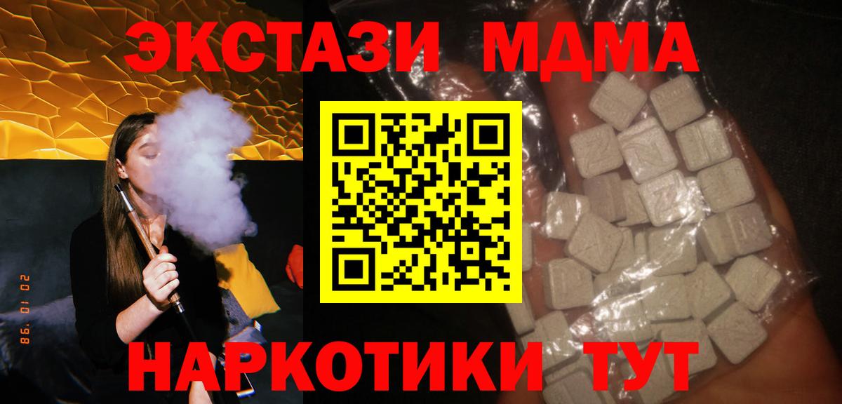МДМА crystal Миллерово