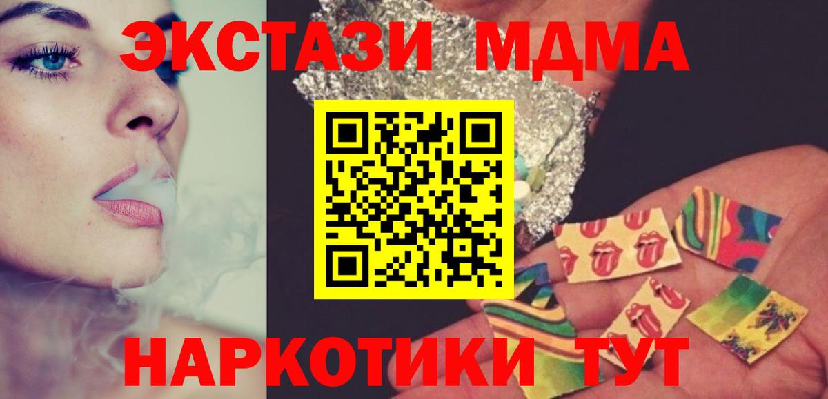 MDMA  Вход с VPN  Миллерово  МДМА молли 