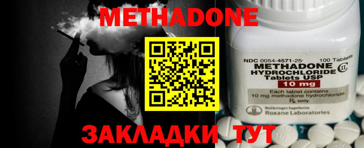 МЕТАДОН белоснежный  Метадон белоснежный  Вход с VPN  Миллерово 
