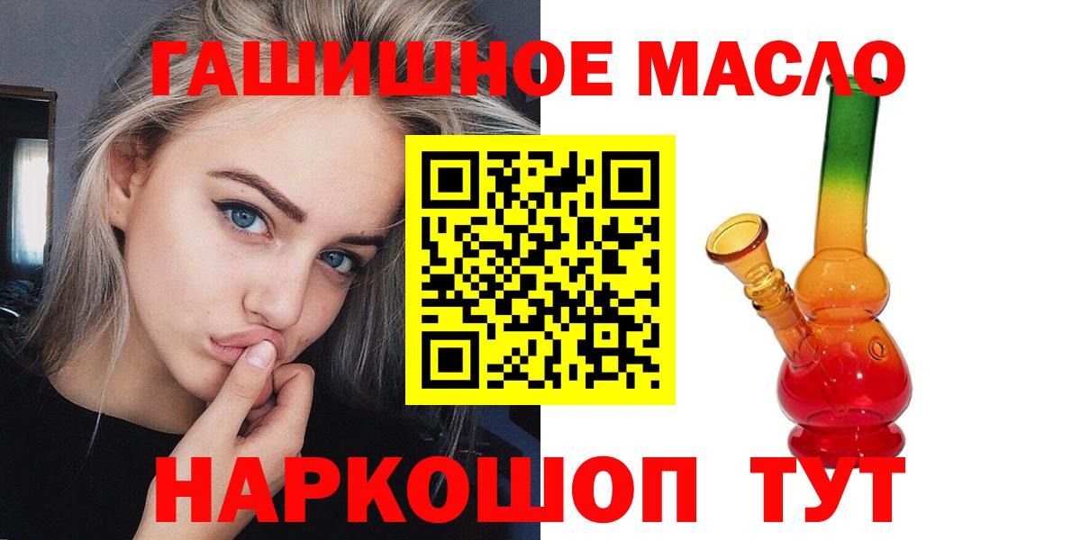 Дистиллят ТГК вейп с тгк Миллерово